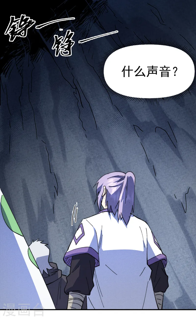 第125话 抢剑 第29页