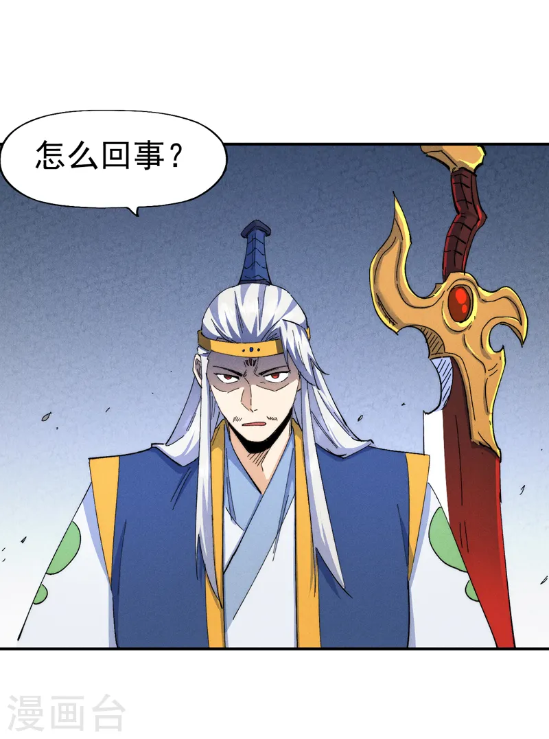 第125话 抢剑 第36页