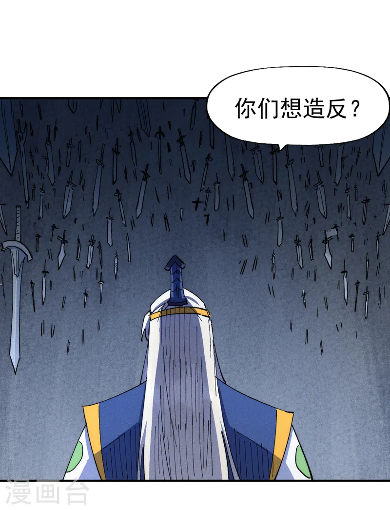 第125话 抢剑 第37页