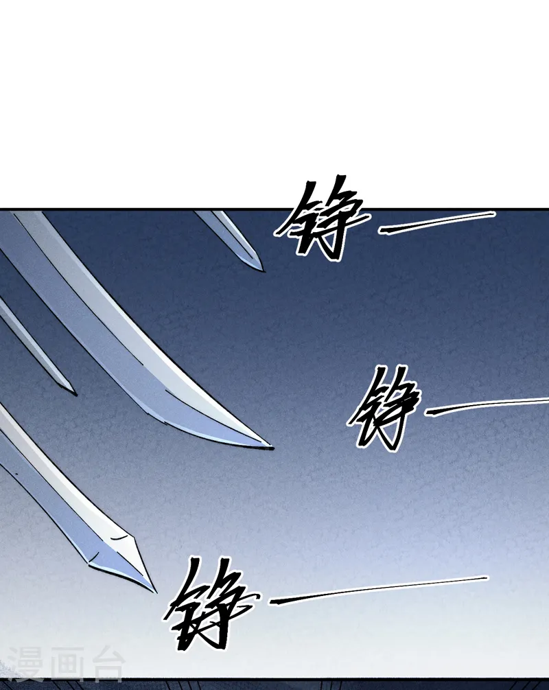第125话 抢剑 第38页