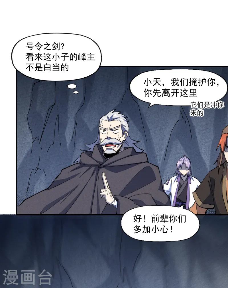 第125话 抢剑 第44页