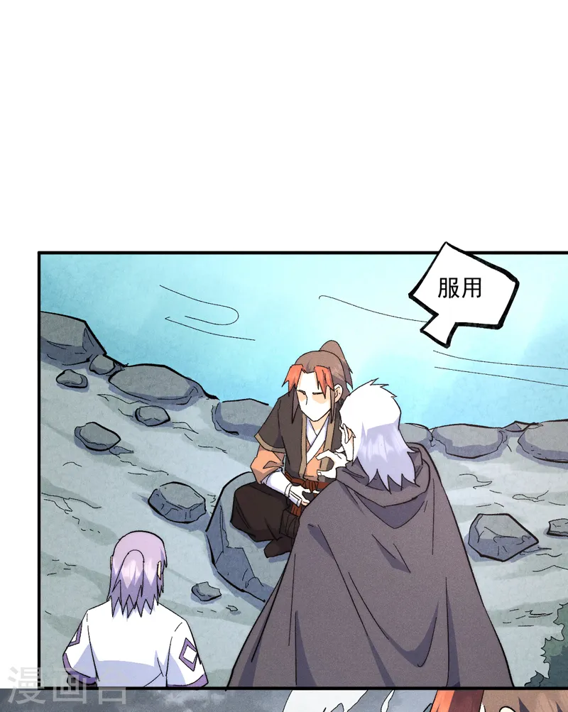 第124话 腰下剑 第2页
