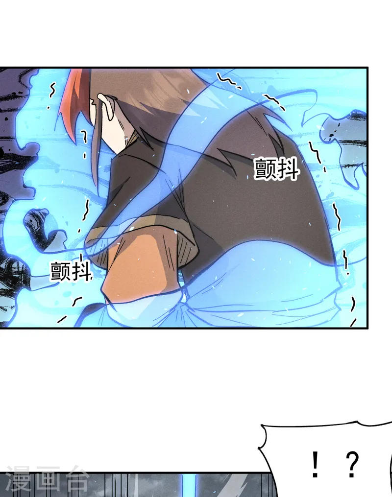 第124话 腰下剑 第4页