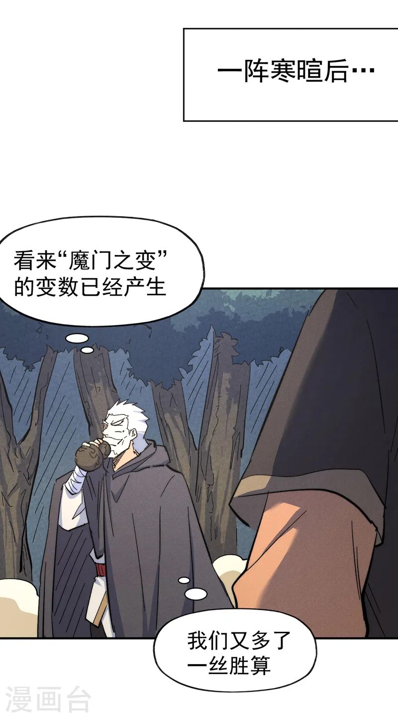第124话 腰下剑 第7页