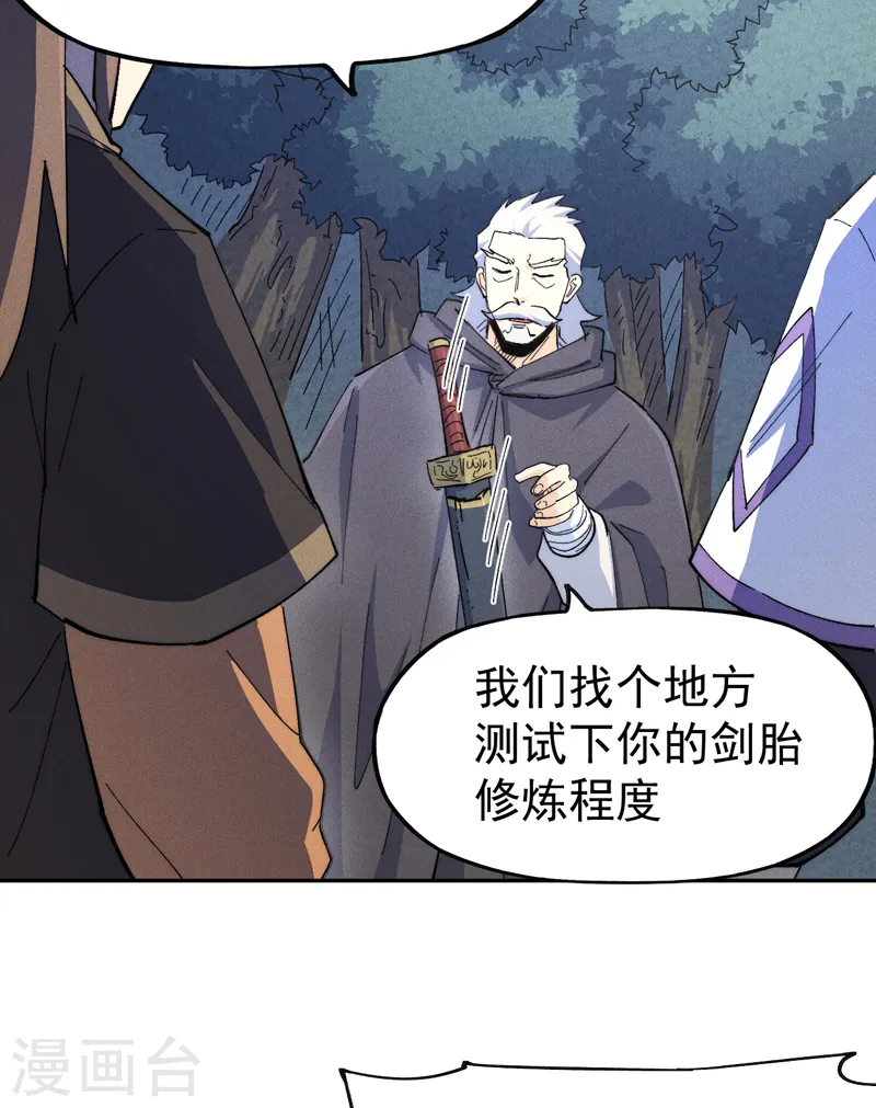 第124话 腰下剑 第9页