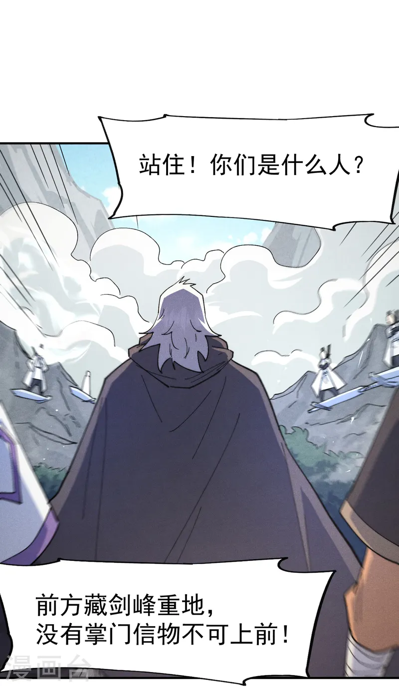 第124话 腰下剑 第12页
