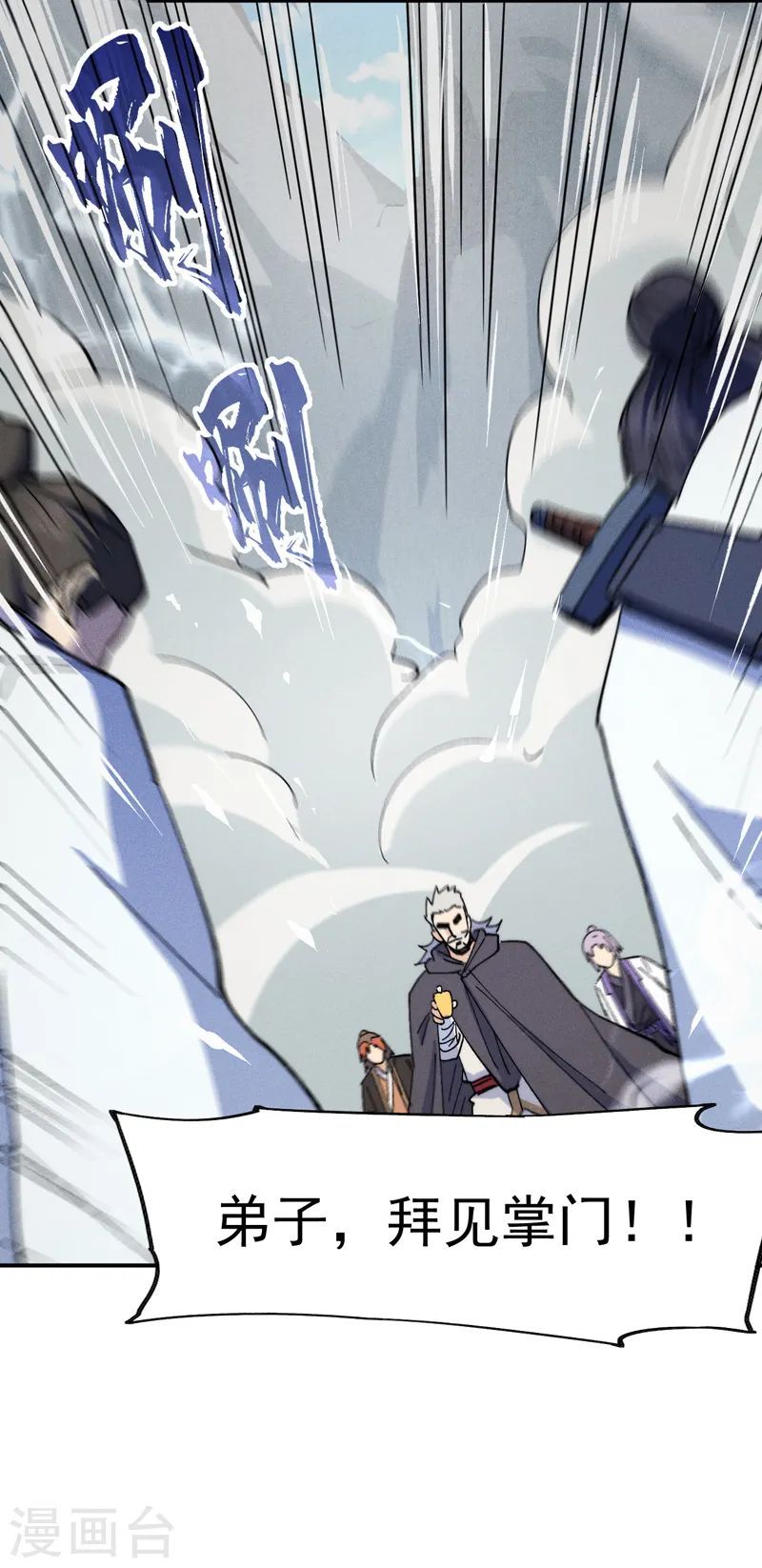 第124话 腰下剑 第19页