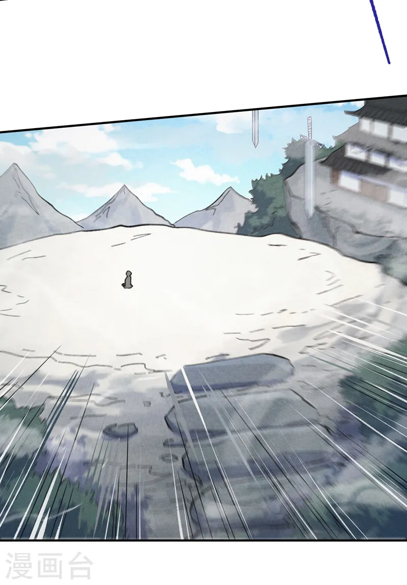 第124话 腰下剑 第23页