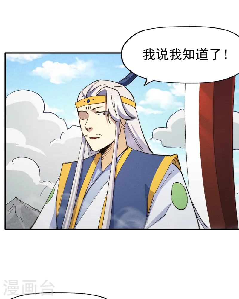 第124话 腰下剑 第28页