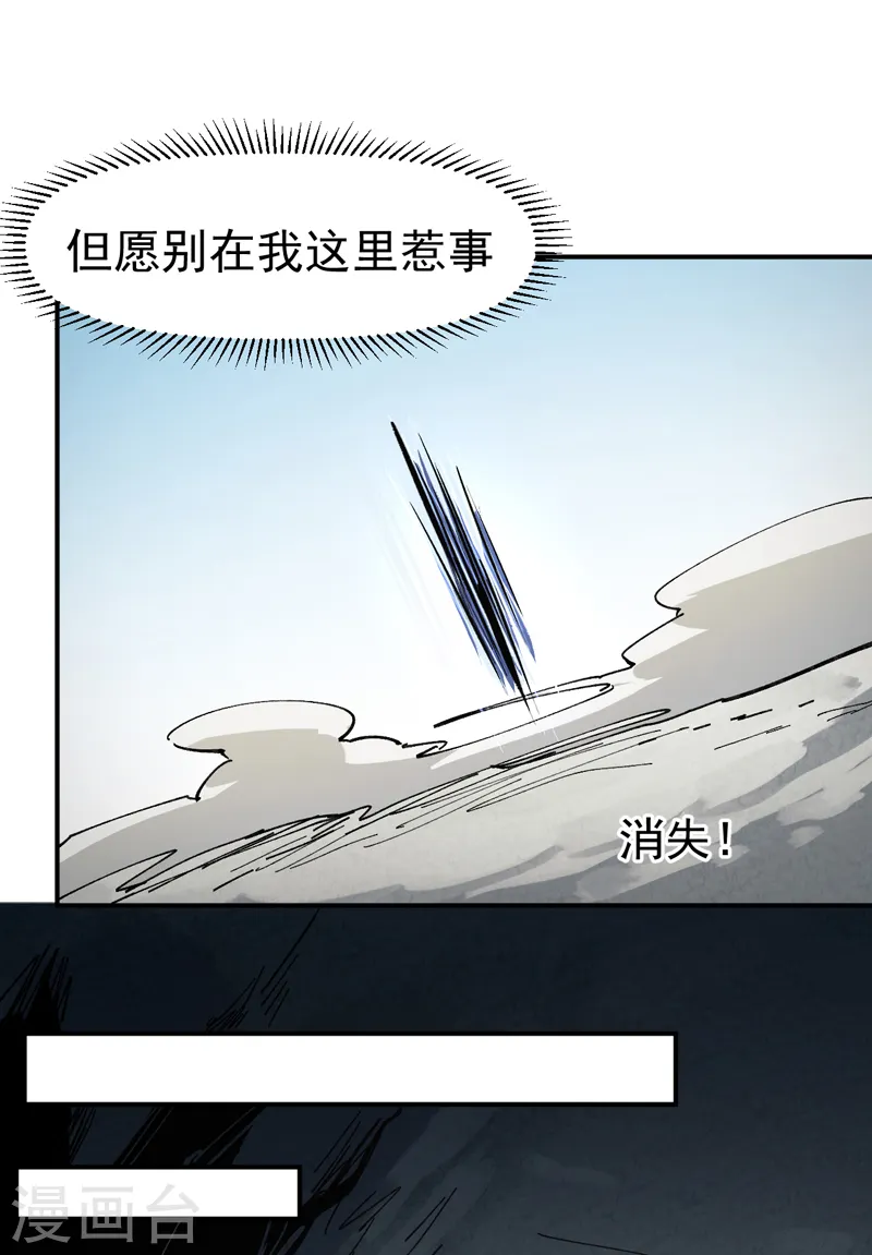 第124话 腰下剑 第32页