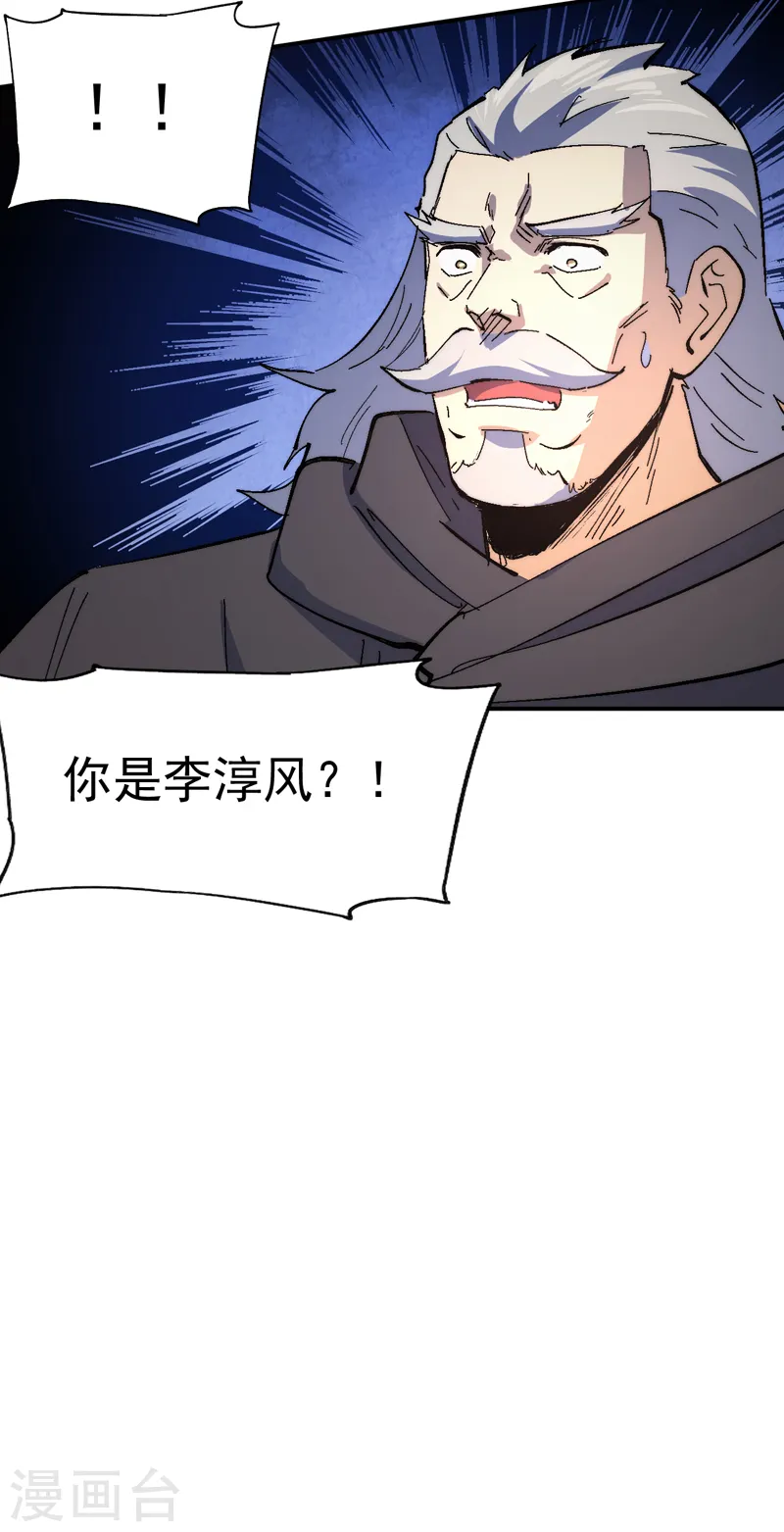 第124话 腰下剑 第43页