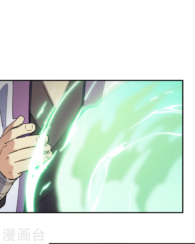 第123话 木头结丹 第2页
