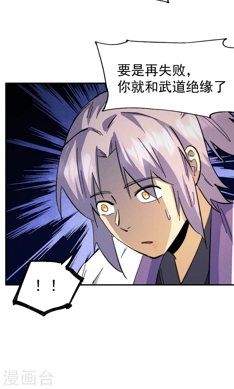 第123话 木头结丹 第12页