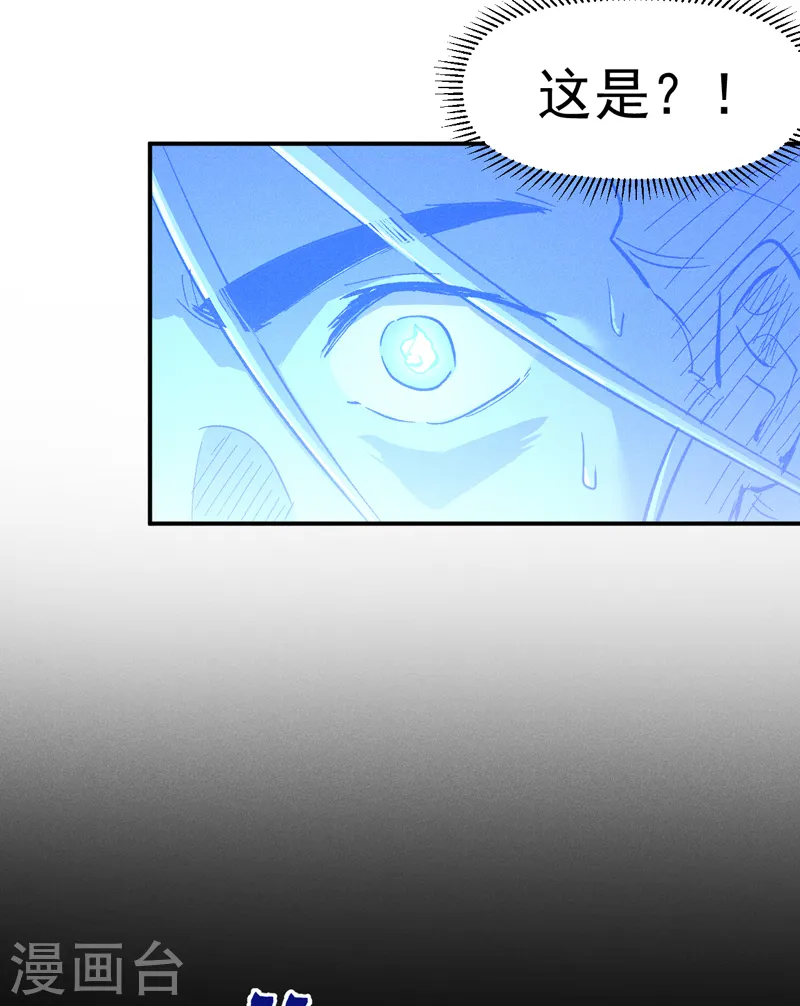 第123话 木头结丹 第16页