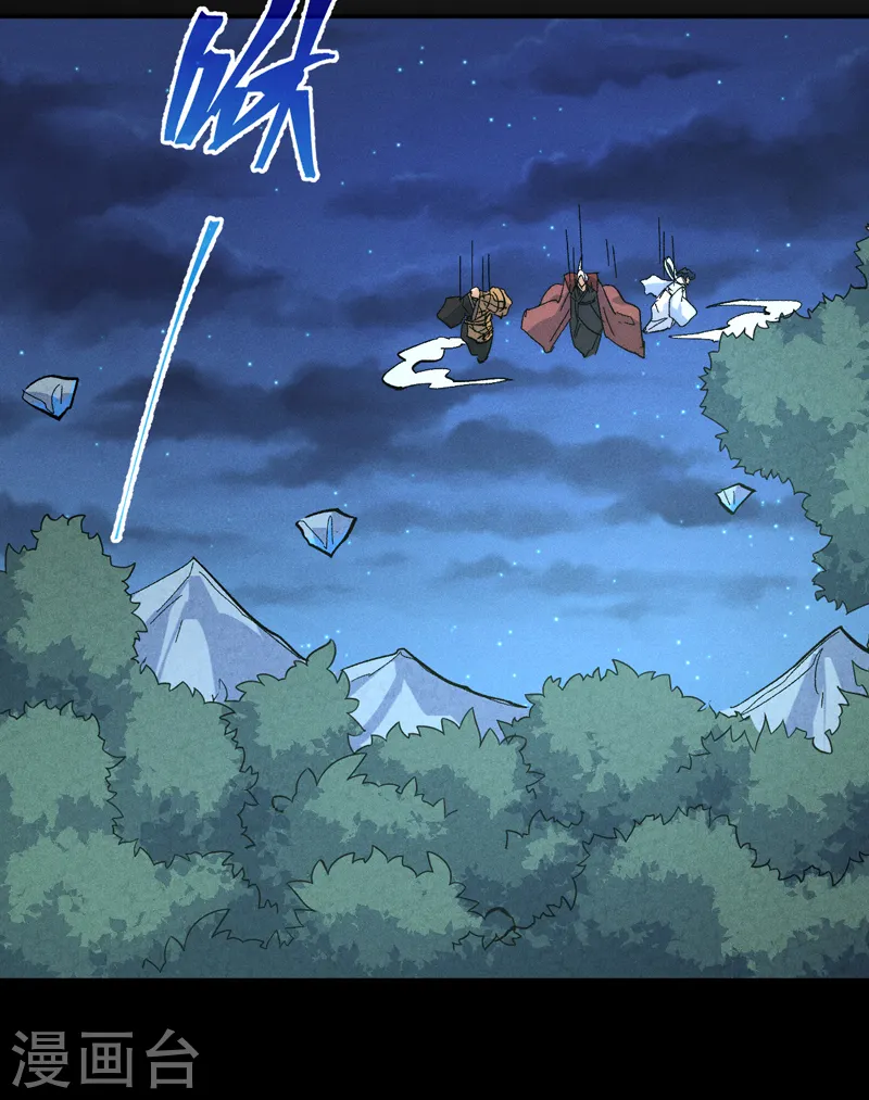 第123话 木头结丹 第17页