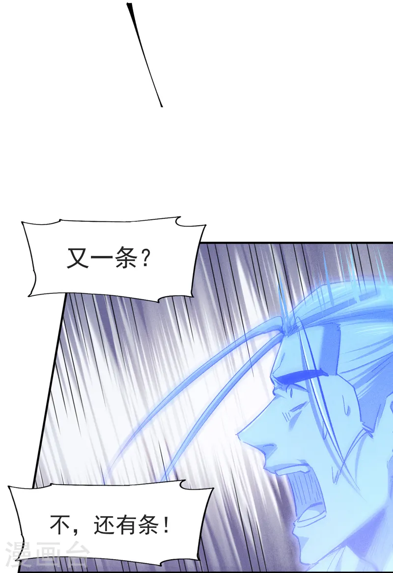 第123话 木头结丹 第24页