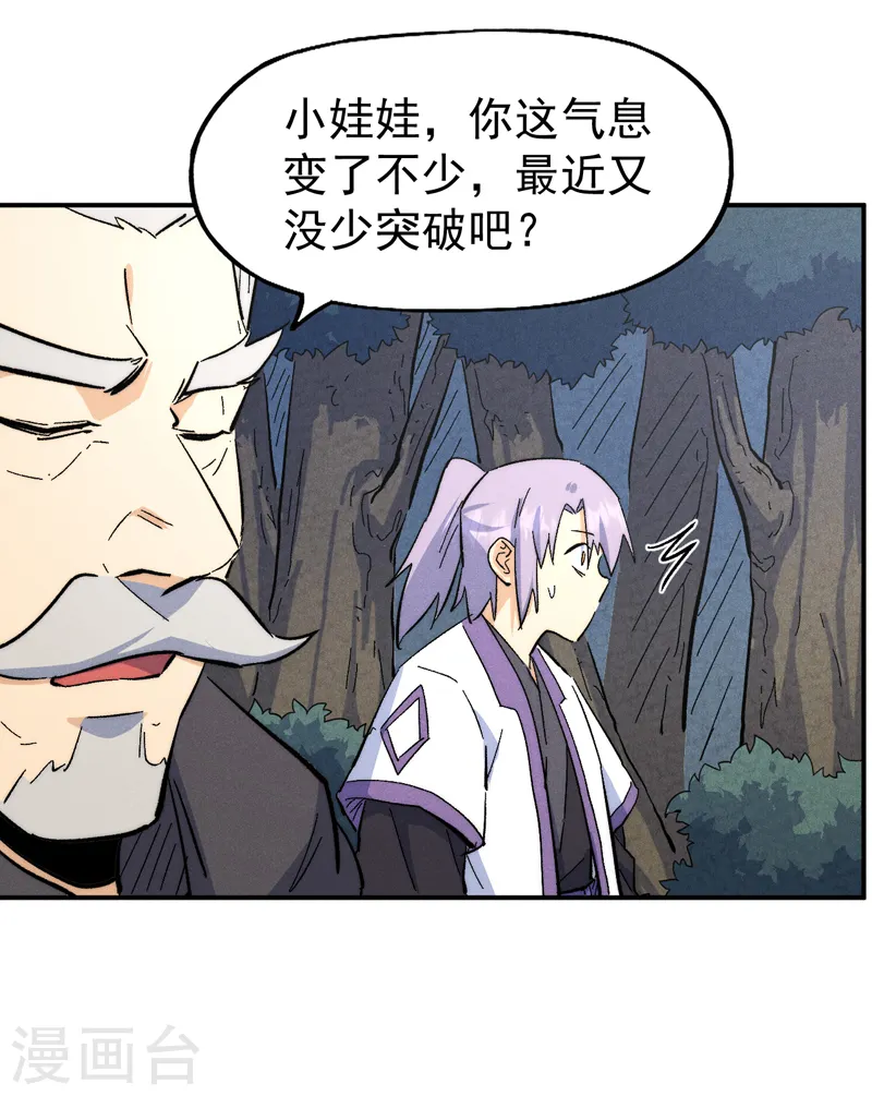第123话 木头结丹 第35页