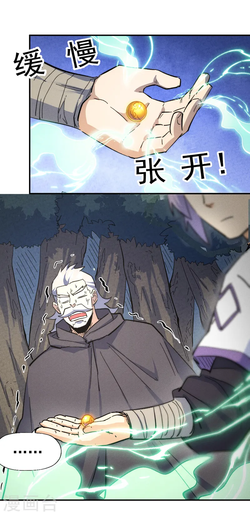 第123话 木头结丹 第38页
