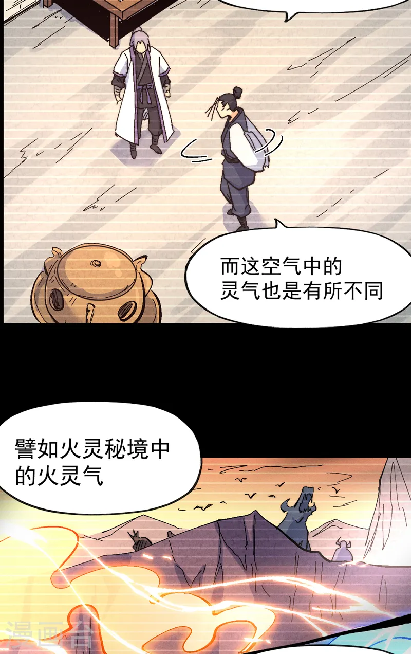 第122话 一块木头 第38页