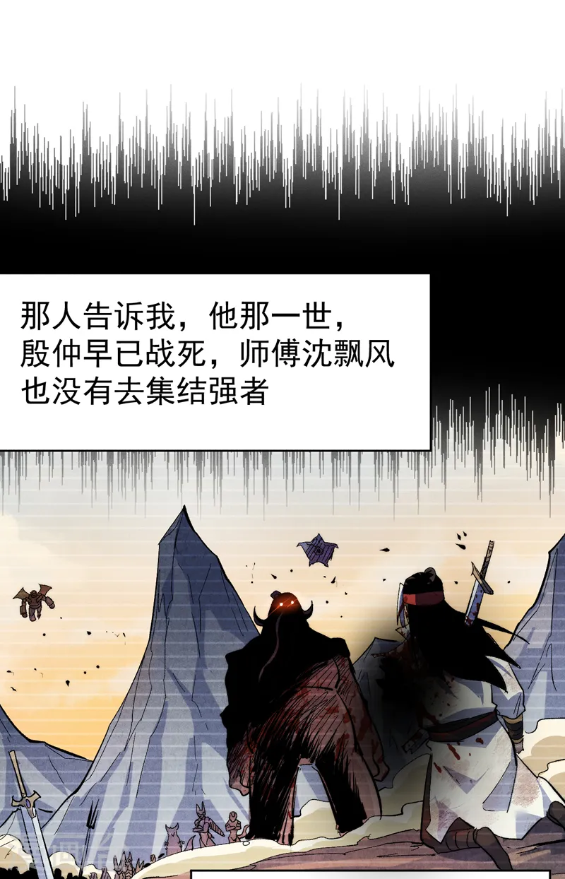 第121话 世外高人 第2页
