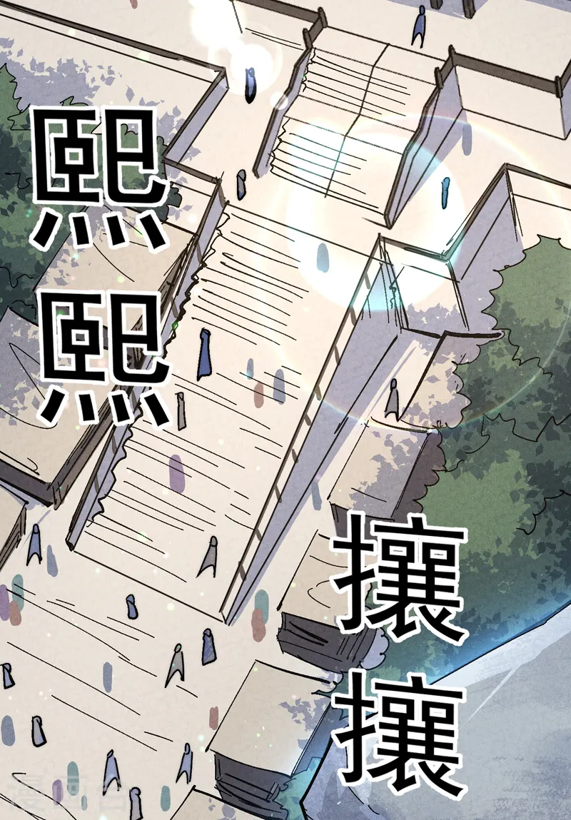 第121话 世外高人 第19页