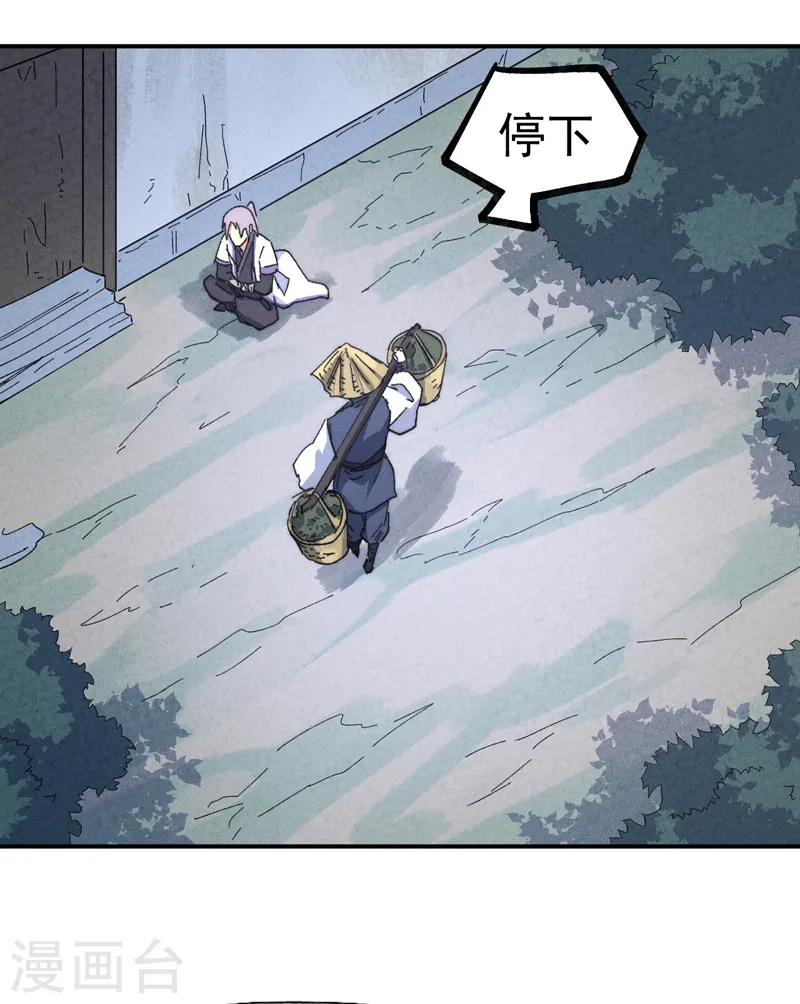第121话 世外高人 第42页