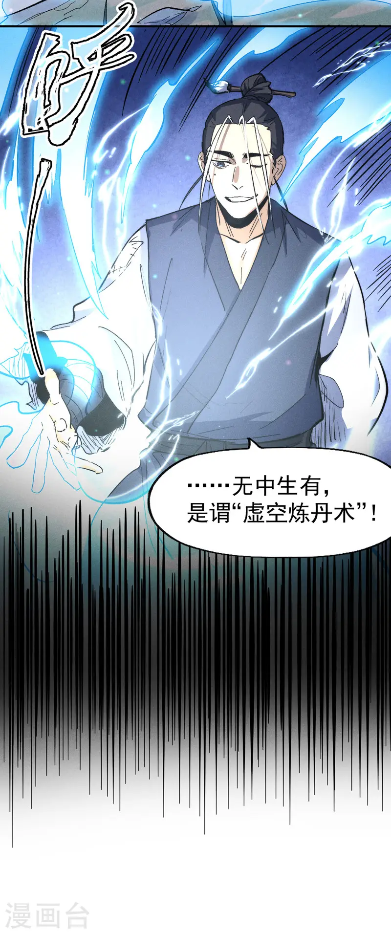 第121话 世外高人 第45页