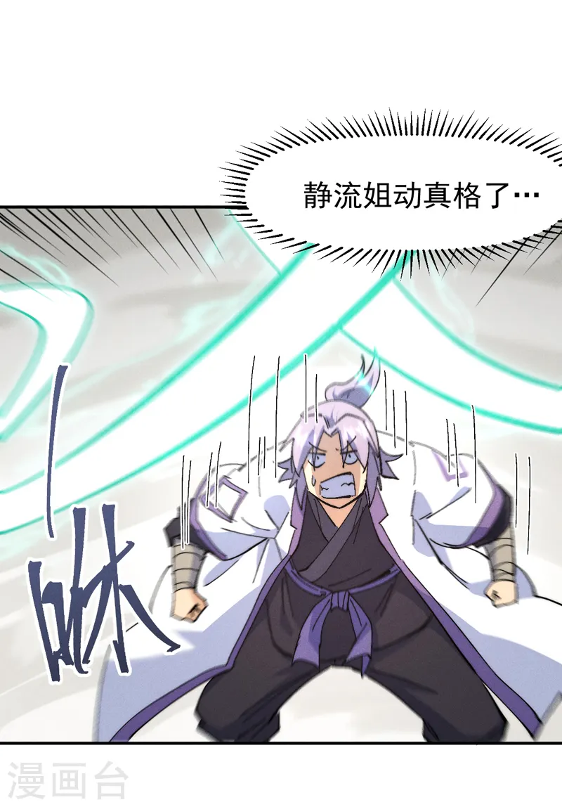 第120话 真假赵小天 第4页