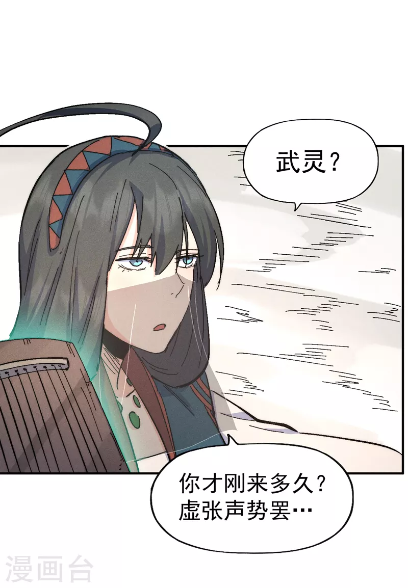 第120话 真假赵小天 第6页