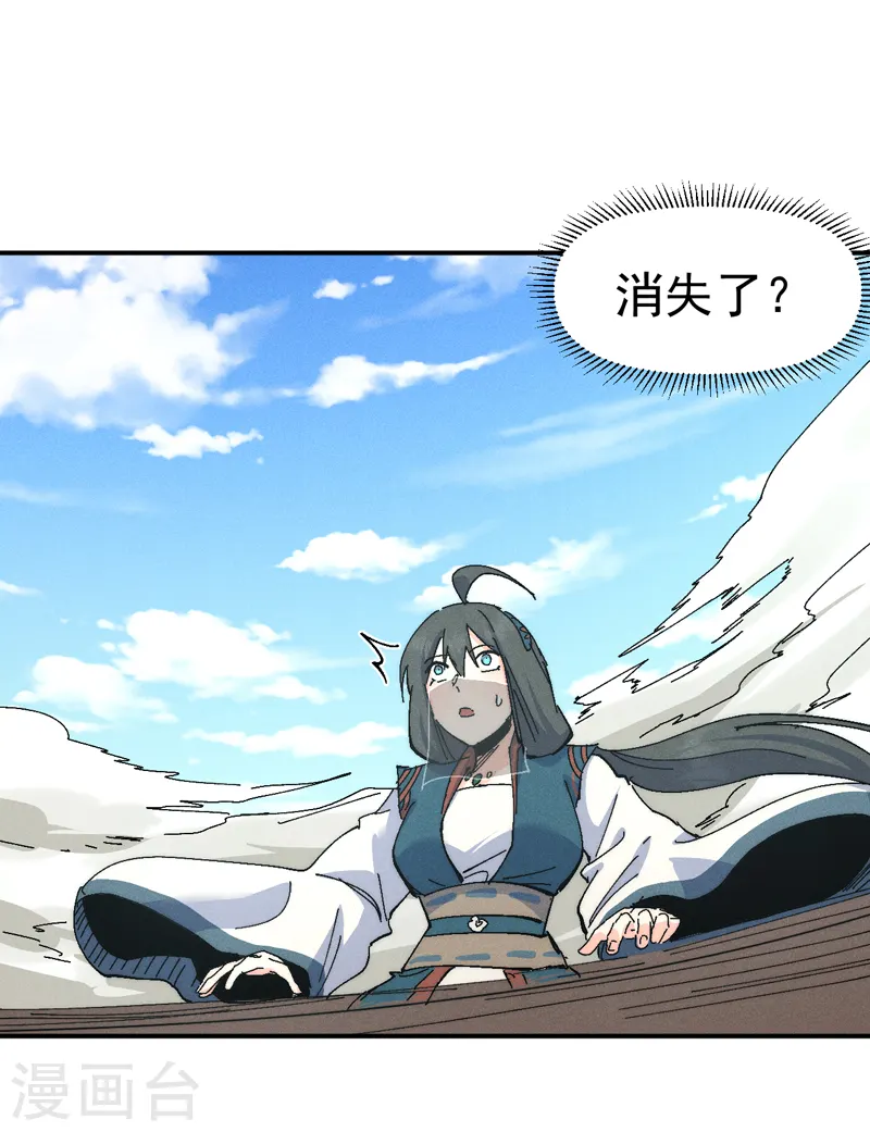 第120话 真假赵小天 第13页