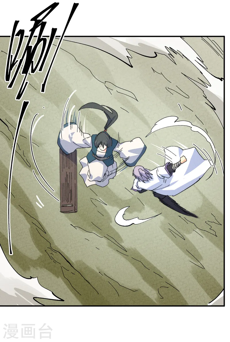 第120话 真假赵小天 第15页
