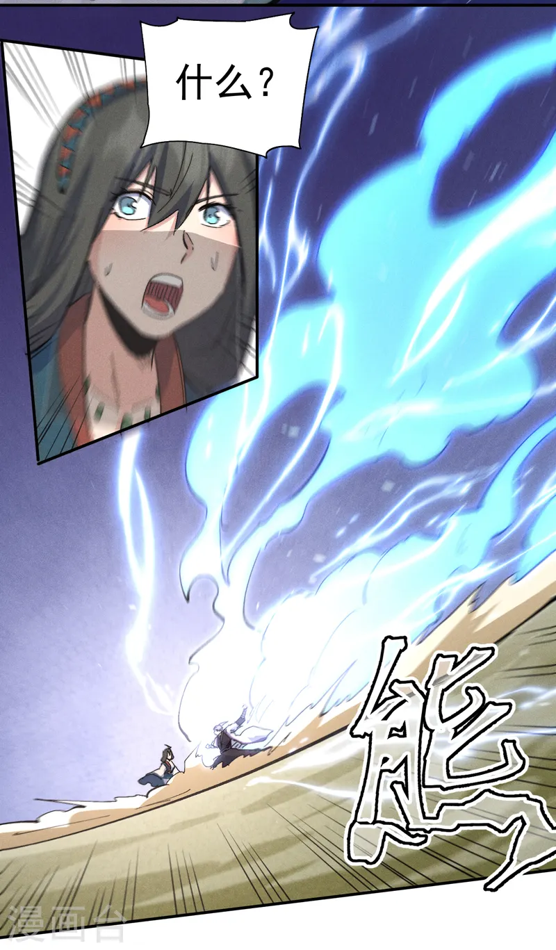 第120话 真假赵小天 第21页