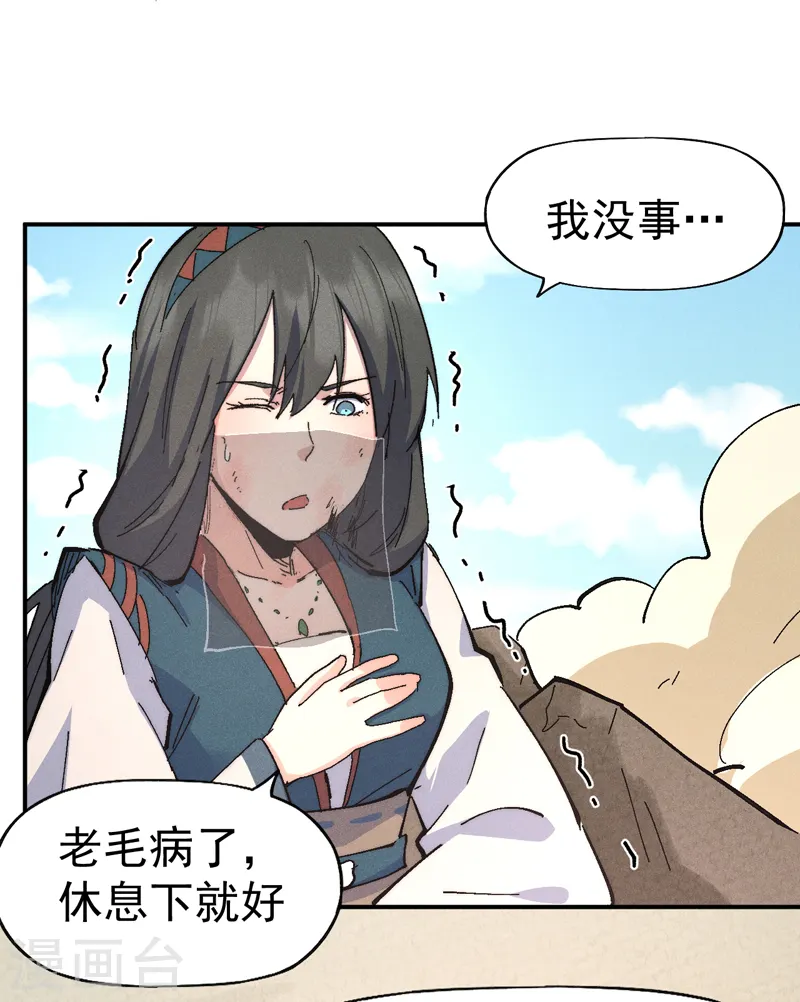 第120话 真假赵小天 第26页