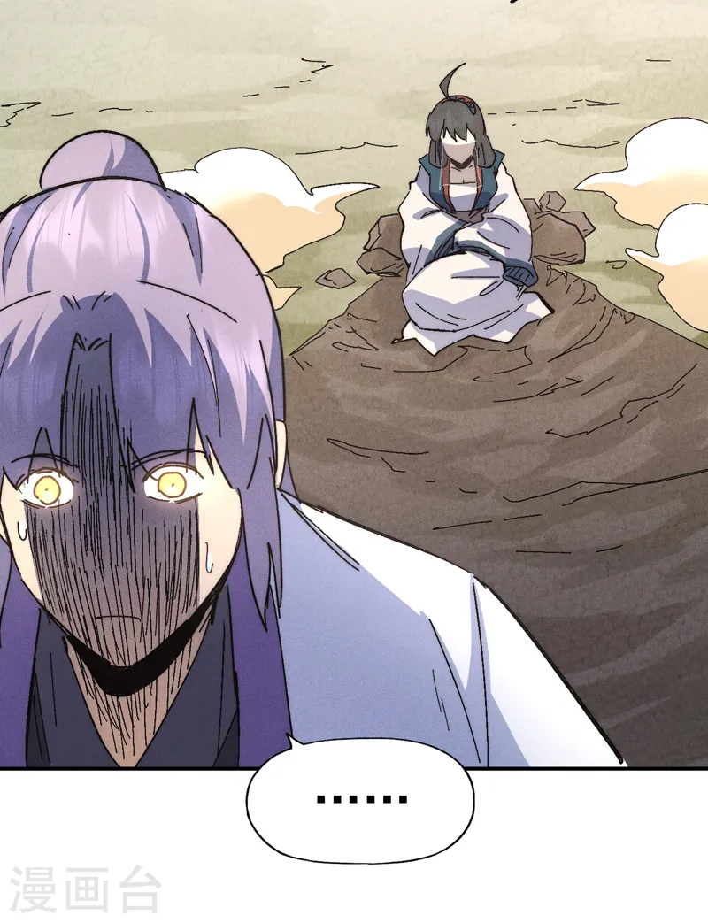 第120话 真假赵小天 第29页