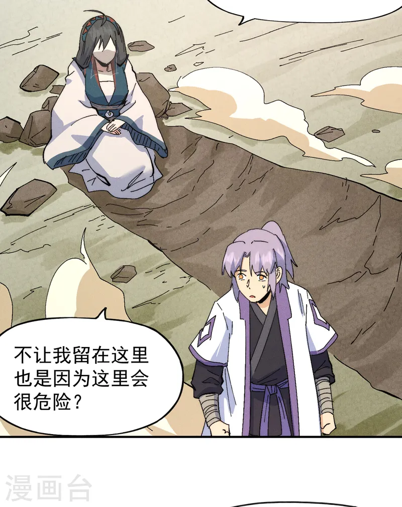 第120话 真假赵小天 第32页
