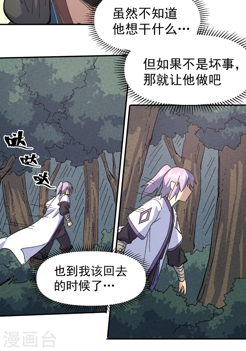 第120话 真假赵小天 第35页