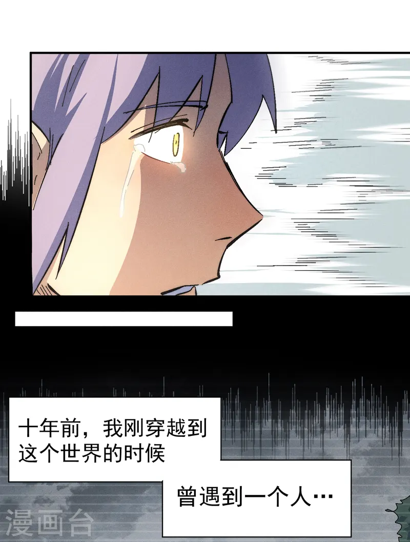 第120话 真假赵小天 第36页