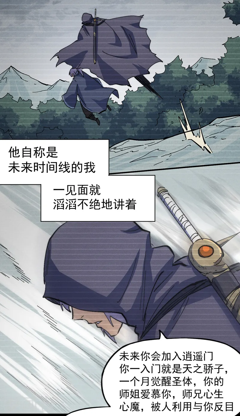 第120话 真假赵小天 第37页