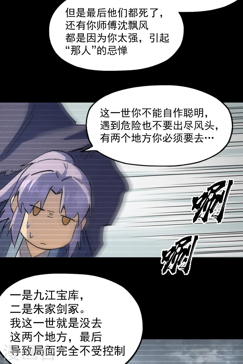 第120话 真假赵小天 第38页