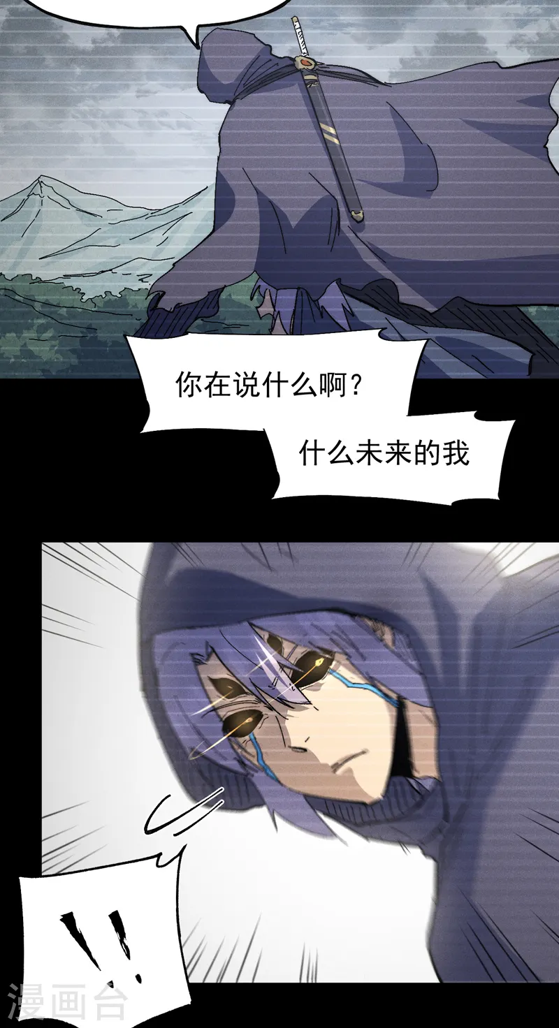 第120话 真假赵小天 第39页