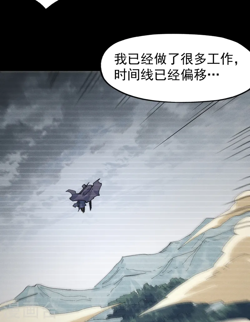 第120话 真假赵小天 第40页