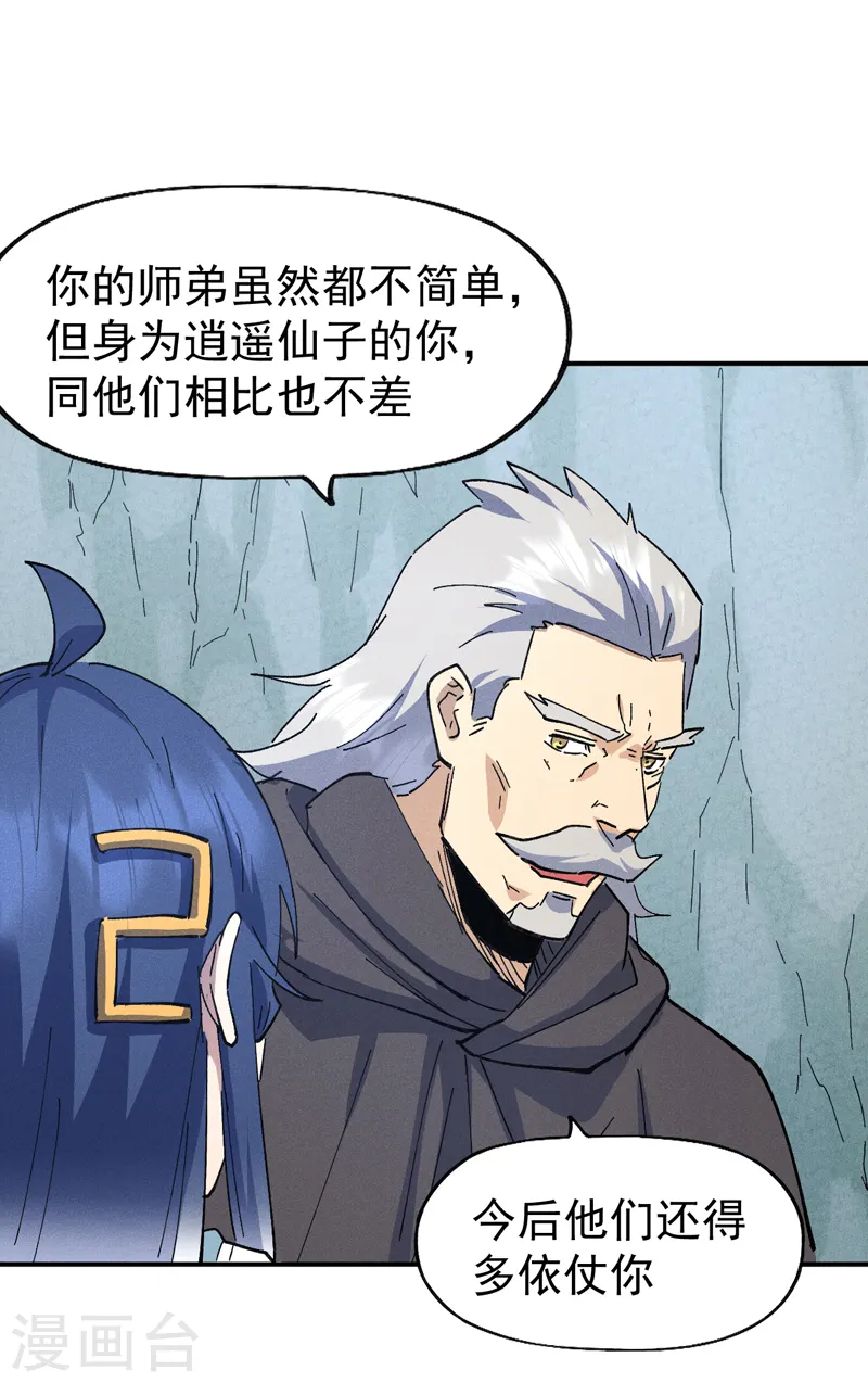 第119话 日常“凡” 第6页