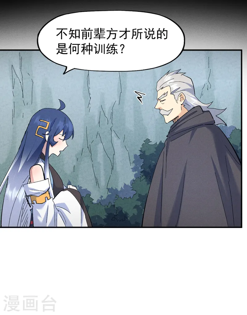 第119话 日常“凡” 第9页