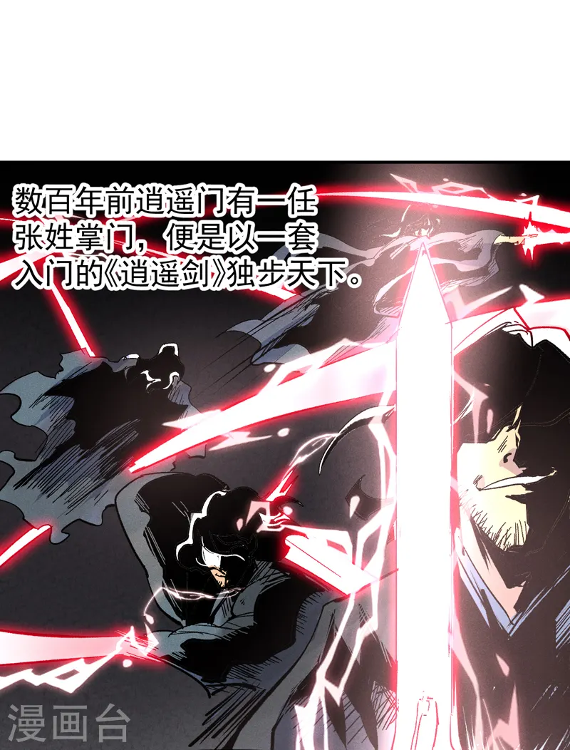 第119话 日常“凡” 第14页