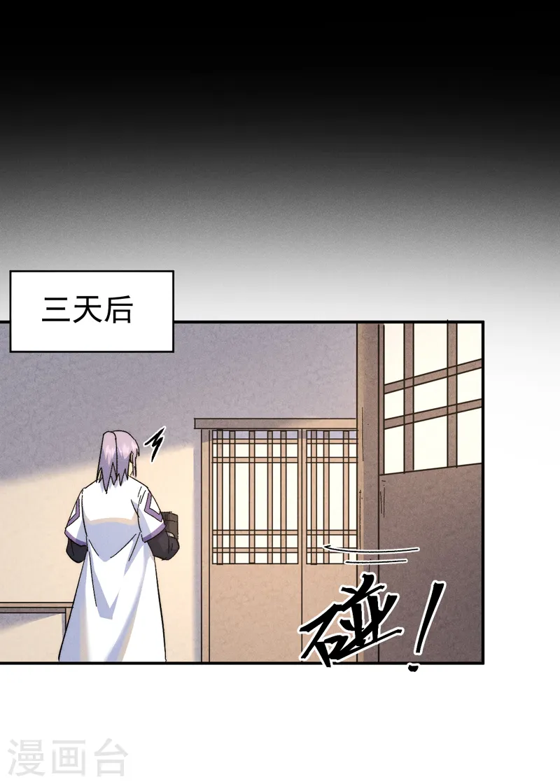 第119话 日常“凡” 第31页