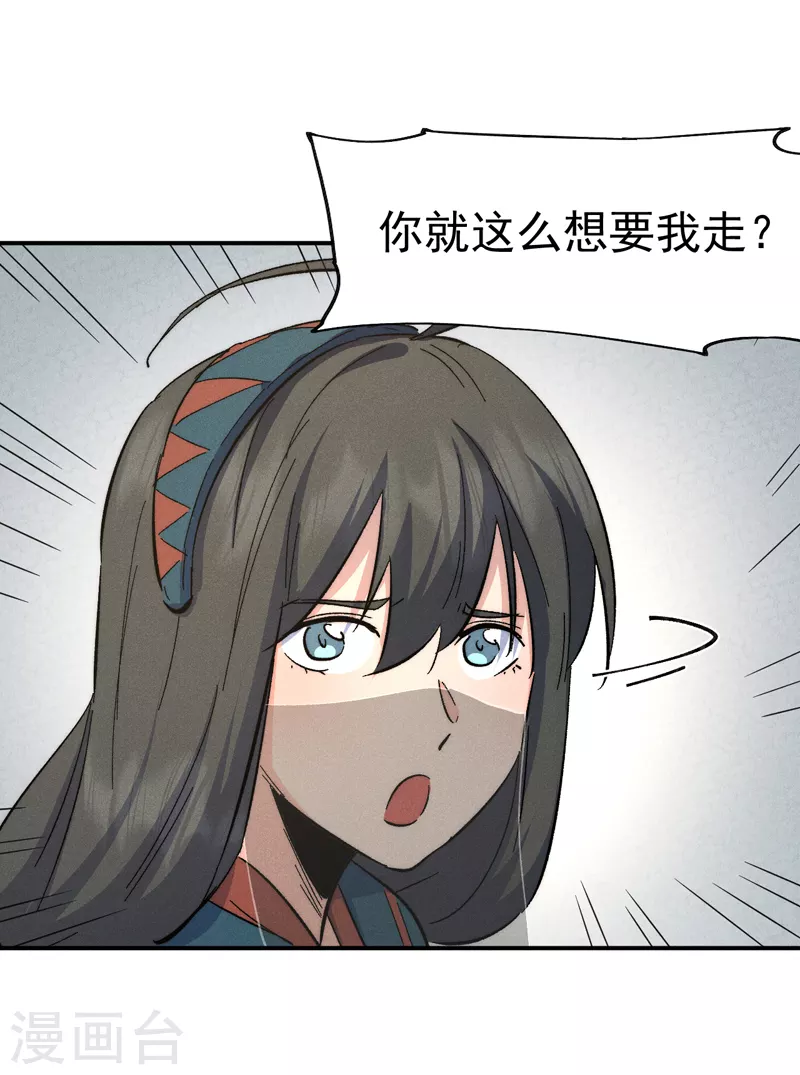 第119话 日常“凡” 第40页
