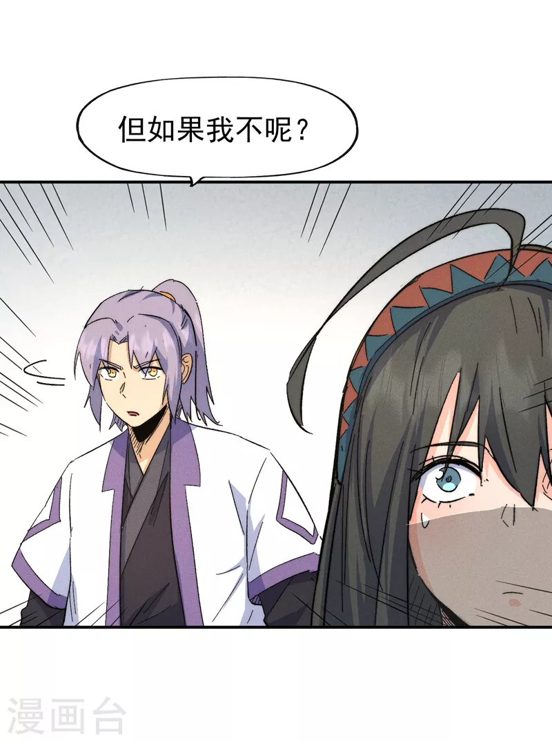 第119话 日常“凡” 第42页