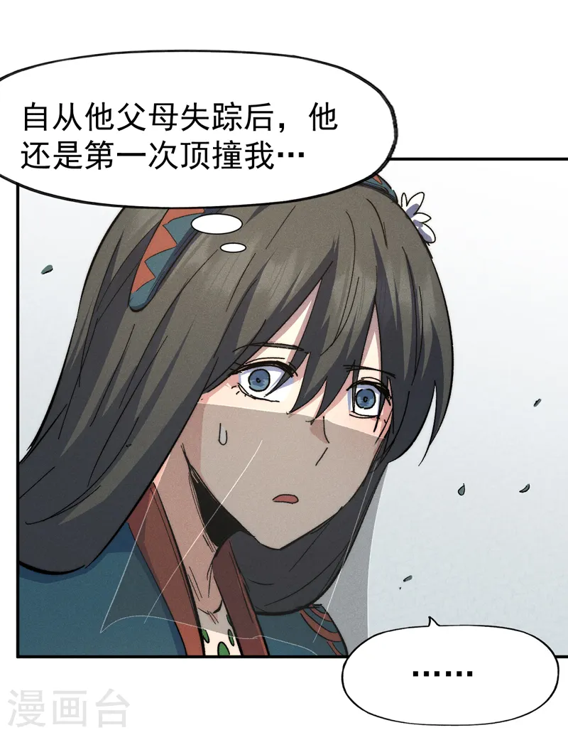 第119话 日常“凡” 第43页