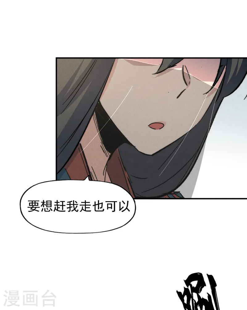 第119话 日常“凡” 第44页