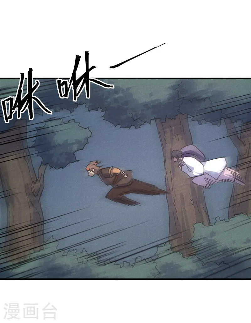 第118话 开小灶 第2页